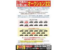 お車探します！ご予算・車種・走行距離などでお車さかしませんか！