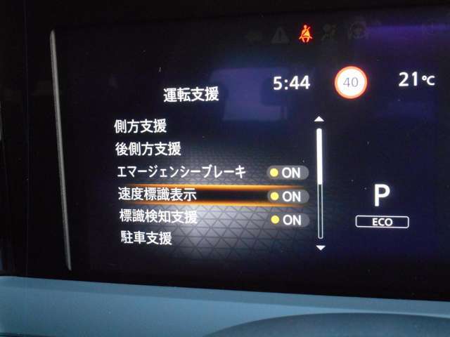 安全装備も付いてます！衝突被害軽減ブレーキ・車線逸脱警報・横滑り防止装置を装備。