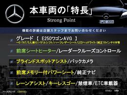 本車両の主な特徴をまとめました。上記の他にもお伝えしきれない魅力がございます。是非お気軽にお問い合わせ下さい。
