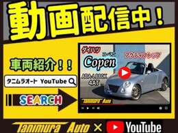 YouTubeにて、車両紹介動画公開中です。https://www.youtube.com/watch?v=db5dtGuo46U　是非ご覧ください
