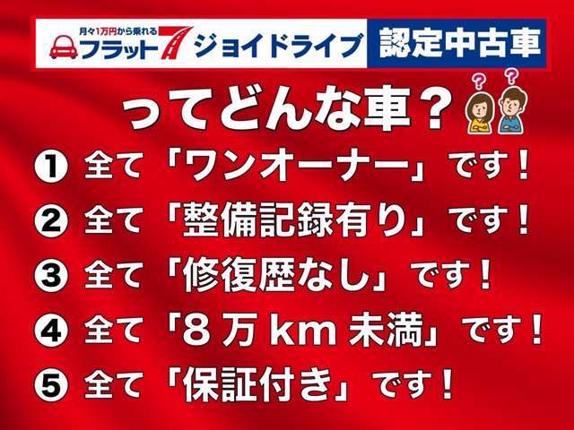 皆様に「安心かつ高品質で経済的なカーライフ」を過ごしていただけるよう、スタッフ一同、日々努めております。 定期的にイベントも開催しておりますので皆様のご来店をお待ちしております。