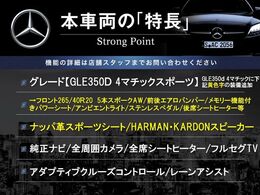 本車両の主な特徴をまとめました。上記の他にもお伝えしきれない魅力がございます。是非お気軽にお問い合わせ下さい。