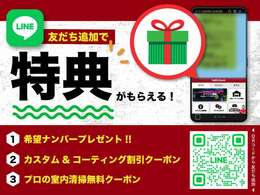 LINE公式アカウントをご登録頂くと、来店予約やご相談もスムーズにできます。お気軽にお問合せ下さい。