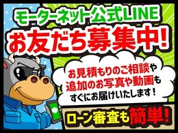 【各クレジットご利用頂けます！】各クレジット会社多数取り扱っております。もちろん頭金0円からOKです！遠方、近隣のお客様問わず事前審査受付しておりますので、お気軽にご相談ください！