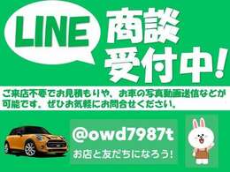 遠方でご来店出来ない、コロナで外出を控えてるお客様もご安心下さい。車の詳細、乗り換え相談、ローン審査もリモートでご対応させて頂きます。LINE等で画像もお送り致しますのでご自宅からご購入が可能です