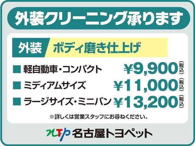 専門スタッフが1台1台丁寧に洗浄・消臭しております。