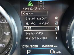 こちらの車輛は【衝突軽減・緊急ブレーキ】を備えており、セーフティドライブをサポート。衝突の危険を感知しドライバーへ警告をおこない、応じられない場合には自動的に緊急ブレーキが作動します。