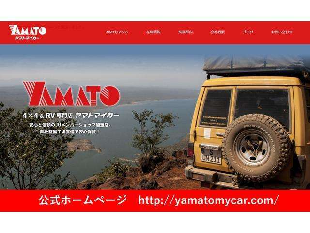 インスタグラム（yamatomycar)に掲載前の制作中の車両・自社ホームページにはブログやお得な情報を随時、発信しています！yamatomycar.com
