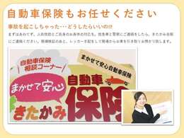 お客様に喜ばれる商品をリーズナブルな価格で、お客様のカーライフをトータルでサポートさせて頂きます！