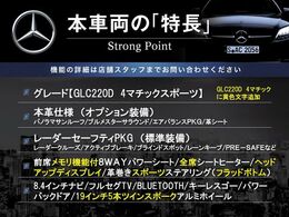 本車両の主な特徴をまとめました。上記の他にもお伝えしきれない魅力がございます。是非お気軽にお問い合わせ下さい。
