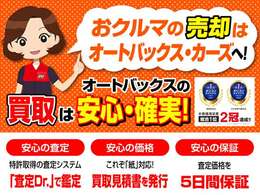 買取も自信を持っております！「他社様ではなかなか条件に合わなかった」という場合はぜひ、一度当店にお任せいただけないでしょうか！?