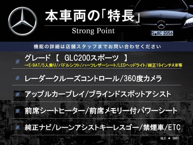 本車両の主な特徴をまとめました。上記の他にもお伝えしきれない魅力がございます。是非お気軽にお問い合わせ下さい。