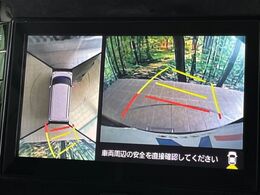 【パノラマモニター】専用のカメラにより、上から見下ろしたような視点で360度クルマの周囲を確認することができます☆死角部分も確認しやすく、狭い場所での切り返しや駐車もスムーズに行えます。