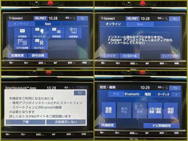 T-Connectナビを無償でご利用できる期間は限定されております。詳しくは営業スタッフまでお問い合わせ下さいませ。
