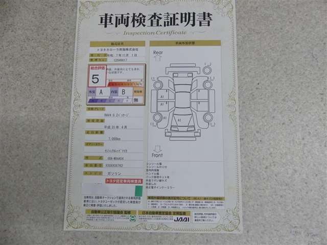 トヨタ車のプロの検査員が実施した「車両検査証明書」付き！車両の状態をこれ1枚でチェックできます！