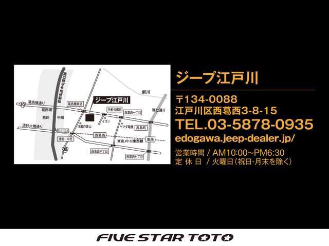最寄り駅【東西線　西葛西駅】から徒歩8分です。　在庫等に関しましてお気軽にお問い合わせください！ジープ江戸川TEL：0078-6002-399813