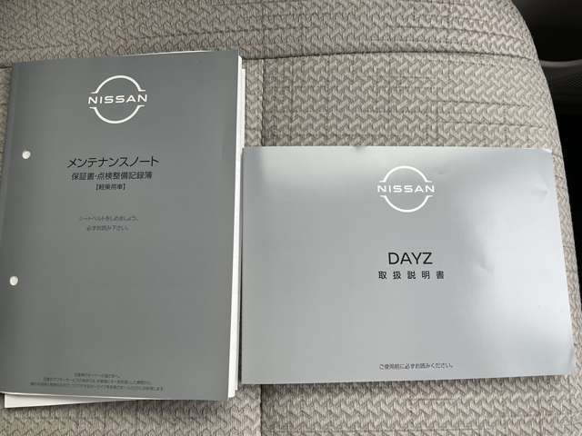 取扱説明書・メンテナンスノートです。