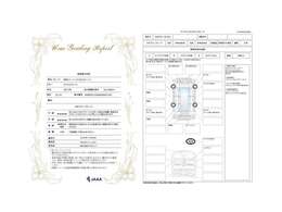 当社の車両は第三者機関にて鑑 定済みですのでご安心下さい。