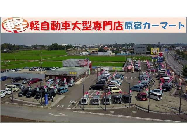 ☆軽自動車専門店☆オールメーカー約150台の軽自動車を展示！平成24年式以降　約4万キロ台までの39.8万円から49.8万円の軽自動車をメインに価格・品質の地域一番店を目指しております☆