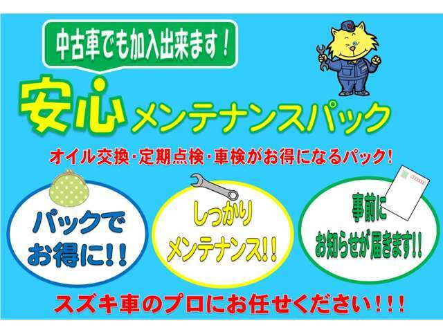 Aプラン画像：点検とオイル交換がセットになったお得なプランです！！詳細は、スタッフにお尋ね下さい。