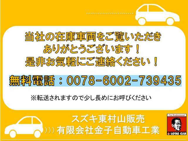 東京都、埼玉県、東村山市、府中市、市川市、多摩市、調布市、三鷹市、多摩市、小平市、東久留米市、所沢市、入間市、武蔵野市など近隣は勿論、全国どこでも納車可能です♪