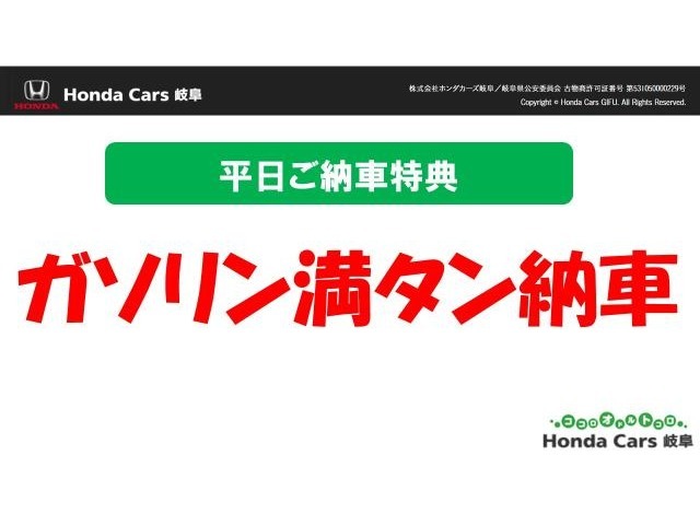 【平日納車限定！！！】平日のご来店でガソリン満タン納車いたします！