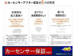 カーセンサーアフター保証取扱店です　カーセンサーアフター保証「経過13年未満」走行13万km以下までOK(国産車)その他プレミア保証　国産車「経過15年経過未満」走行15万km以下軽自動車11万km走行以下もございます