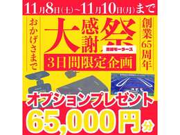 ★古城モータース高岡本店★　　　　★お問い合わせ先　0120-540-118　お気軽にお問い合わせくださいませ♪