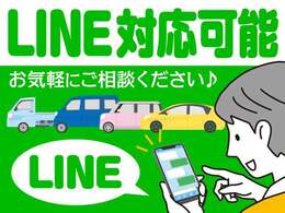 LINEでの対応も可能です。メールやお電話の際に、お問合せください。