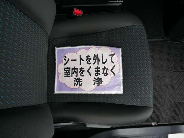 室内外はもちろん、シートを外してニオイの元となるフロアカーペットまで消臭・除菌を実施。中古車を気持ちよくお乗りいただけるクリーニングサービスです。詳細は販売店スタッフまでおたずねください。
