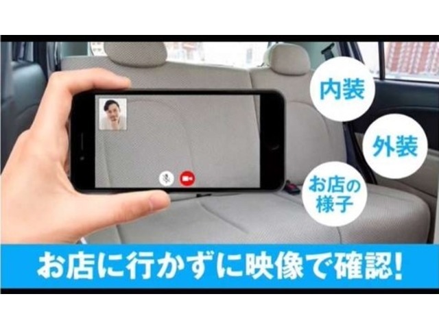 遠方でご来店が難しい場合はオンライン通話でお車の状態を確認いただけます。全国納車にも対応しておりますのでぜひお任せください