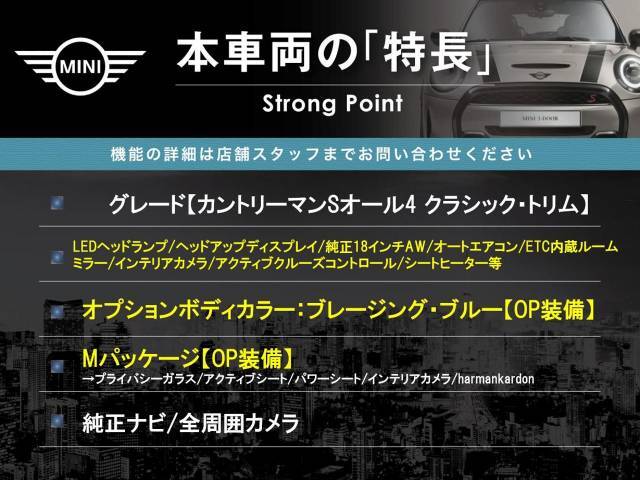 本車両の主な特徴をまとめました。上記の他にもお伝えしきれない魅力がございます。是非お気軽にお問い合わせ下さい。