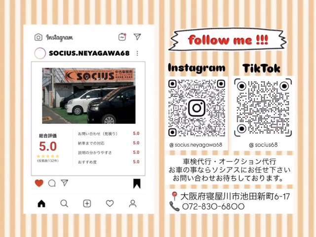 SNSにも力を入れております。内装、外装はもちろんルームクリーニングの内容なども包み隠さず投稿しております！お得情報なども発信（＾＾）/
