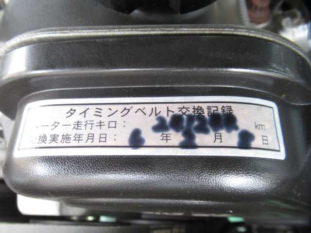 走行距離20万km時タイミングベルト交換済み！