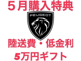 5月ご契約限定！低金利1.9％ご用意！皆様からのお問い合わせお待ちしております。