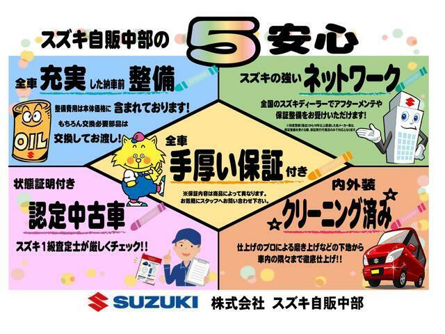 手厚い納車前整備☆お約束します！ご納車後安心してカーライフを過ごしていただける様、法定点検はもちろん、どんなに新しい車でもエンジンオイル・オイルフィルター・ワイパーゴムを必ず交換！