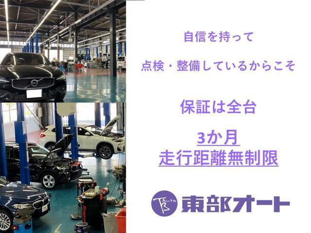 ご購入後の納車前整備は、自社のテクニカルアドバイザーによる、プロフェッショナルならではの真心のこもった整備で、お客様に更なる満足と安心、信頼をお届けします。
