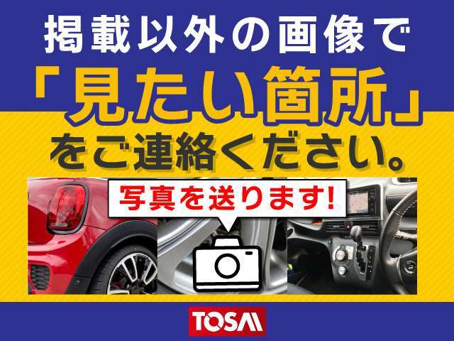 中古車はたった1台との一期一会♪あなたと私達の出会いも一期一会♪購入して「良かった」「ありがとう」と言って頂ける様私達が全力でサポート致します！私達とあなたにぴったりの1台を一緒に見つけましょう！