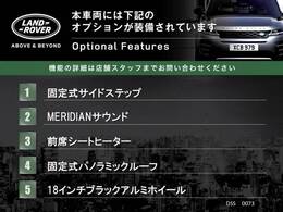 こちらの車輌には表記のメーカーオプションが装備・装着されております。