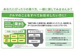 車の維持にかかる面倒や出費のバラツキをまるっとまとめてくれるのが大きな魅力です。