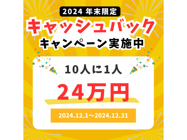 【全車総額表示】余計な諸費用かからずお得に乗り出すことが可能です。安心してご相談ください