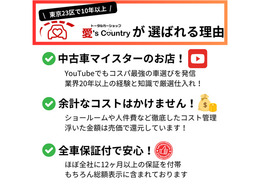 【全車1年の無料保証】弊社は全車(除外車あり)1年間(走行距離無制限)の保証ロードサービス付きとなります。トラブル時はお近くの加盟店にご案内、走行距離が多くても安心してご購入いただけます