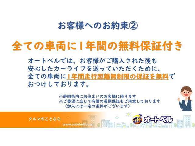☆保証期間内の、修理金額、修理回数に上限はありません。納車後の不安に関しても少しでも取り除けると良いです。何か不安に感じることがあればお気軽にスタッフへ連絡ください。