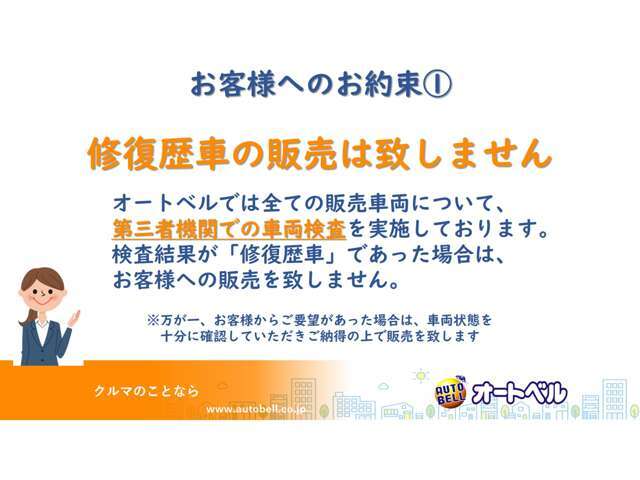 ☆お客様の万が一に備え認定工場にて点検を行ってからのご納車となります。