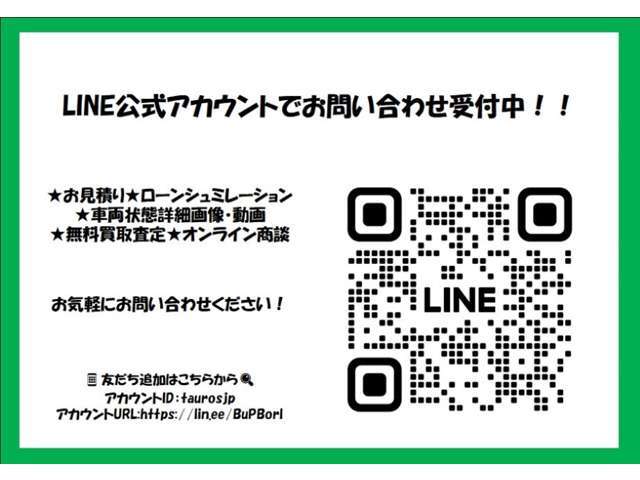 LINEでお問い合わせを受付中！以下のリンクから公式アカウントを友だち追加して、トークルームからお気軽にお問い合わせください！https：//lin.ee/DAp8dye
