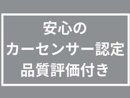 全車、第三者機関(AIS)の車両検査を実施しております。延長保証もご用意させていただいております。全国納車手配可能です。詳しくはフリーダイヤル0120-612-619までお問い合わせ下さいませ。