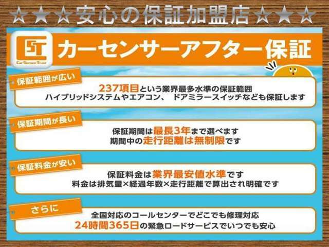 Aプラン画像：24時間365日オペレーター対応！緊急ロードサービス付！保証期間内において車輌を構成する部品に整備上の欠陥が現れ弊社が認めた場合に限り、弊社指定サービス工場にて無償修理します