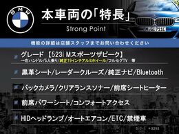 本車両の主な特徴をまとめました。上記の他にもお伝えしきれない魅力がございます。是非お気軽にお問い合わせ下さい。