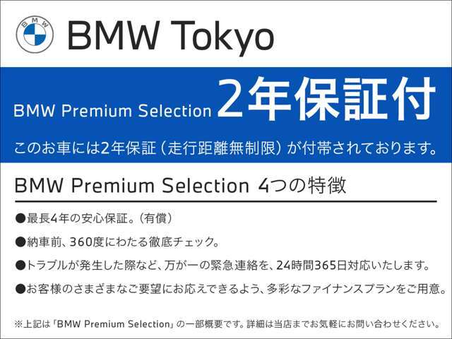 グループ下取車を中心に新入庫車両が随時入荷中です！非公開車両もございますので、お探しのお車がございましたら是非お問い合わせくださいませ！　BPS東京ベイ03-3599-3740