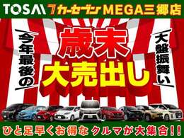 お問い合わせの際はカーセンサーネットを見た！！とお伝え下さい！当店直通フリーコール0120-26-1031